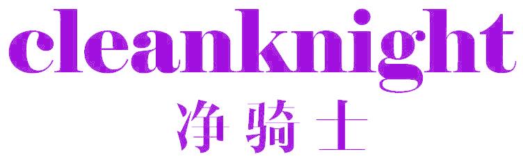CLEANKNIGHT 净骑士