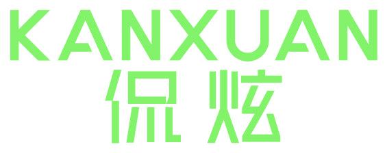 侃炫