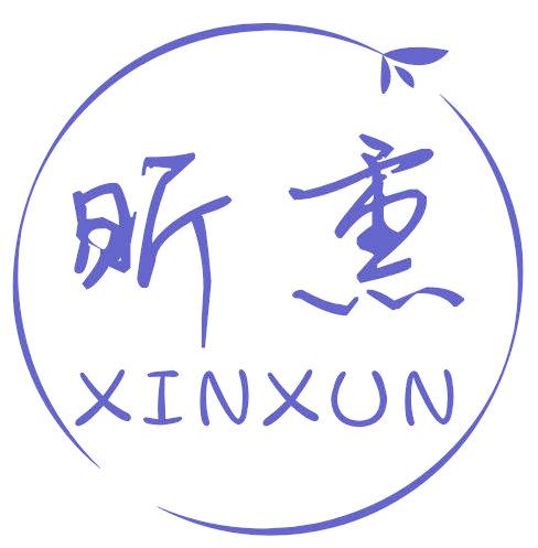 昕熏
