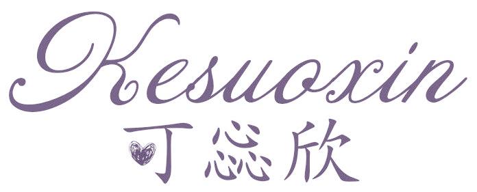 可惢欣
