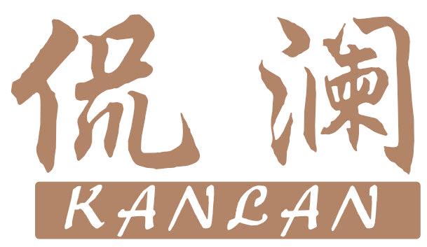 侃瀾