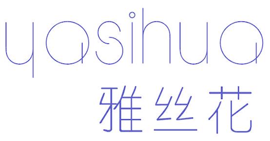 雅丝花