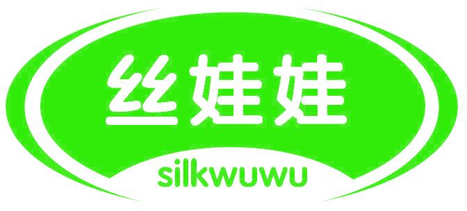 丝娃娃 SILKWUWU