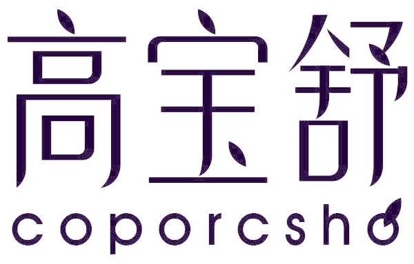 高宝舒 COPORCSHO