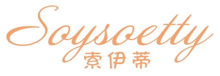 索伊蒂 SOYSOETTY