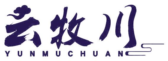 云牧川