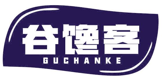 谷馋客