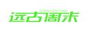 远古周末