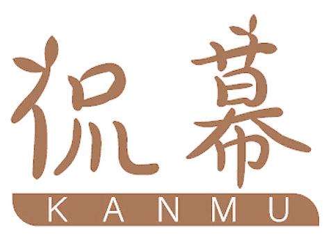 侃幕