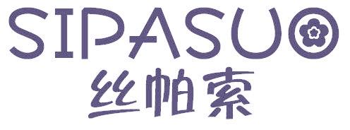 丝帕索