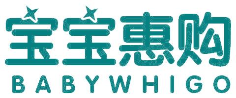 寶寶惠購 BABYWHIGO