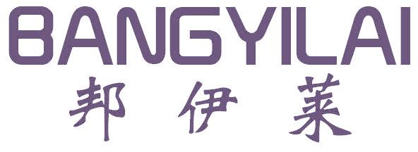 邦伊莱