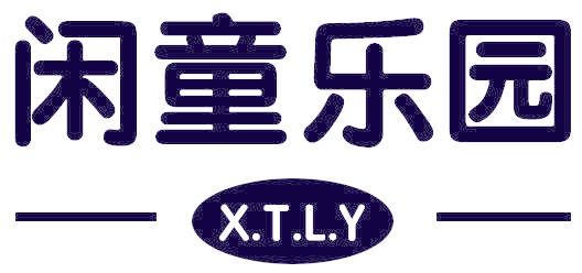 闲童乐园 X.T.L.Y