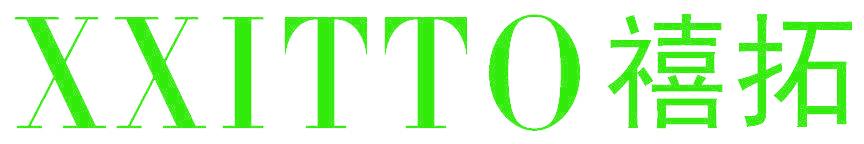 XXITTO 禧拓