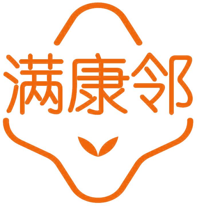 满康邻