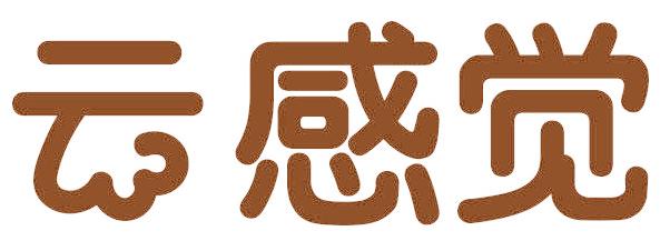 云感觉