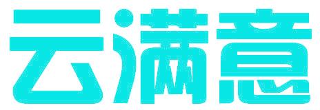 云满意