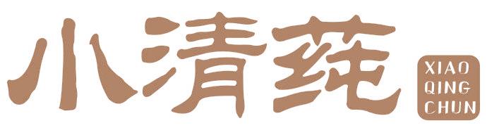 小清莼