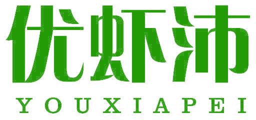 优虾沛