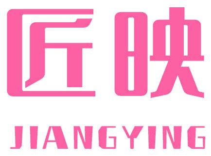 匠映