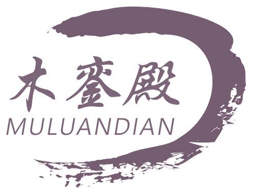 木鑾殿