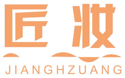 匠妆 JIANGHZUANG