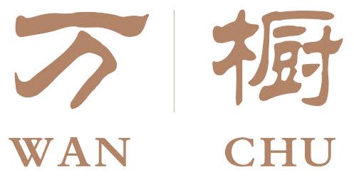万橱