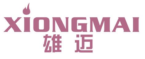 雄迈