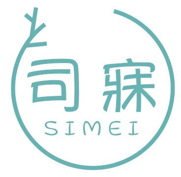 司寐