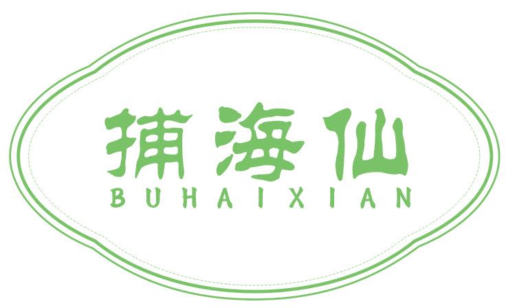 捕海仙