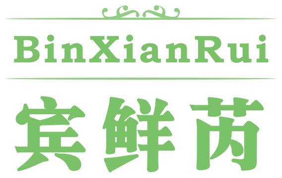 宾鲜芮