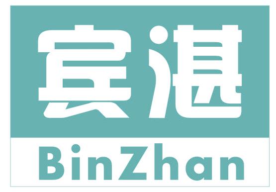 宾湛