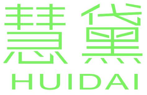慧黛
