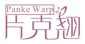 片克翘 PANKE WARP