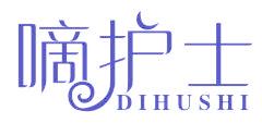 嘀护士