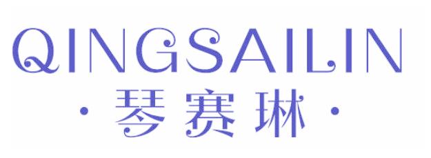 · 琴赛琳 · QINGSAILIN