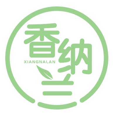 香纳兰