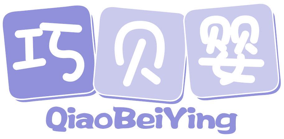 巧贝婴
