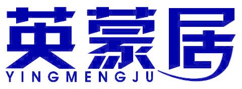 英蒙居