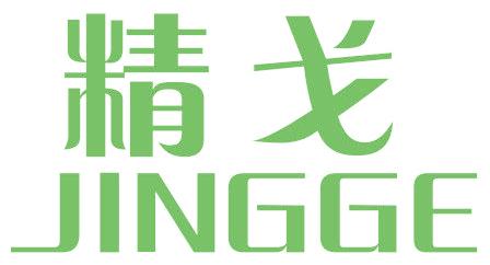 精戈