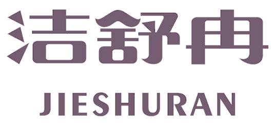 洁舒冉