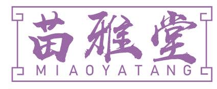苗雅堂
