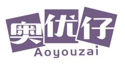 奥优仔