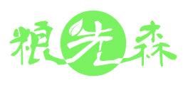 粮先森