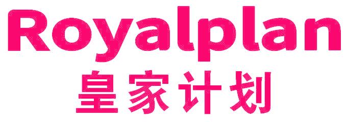 皇家计划 ROYALPLAN