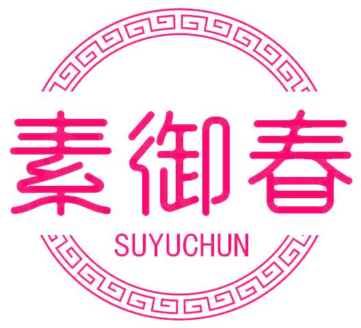 素御春