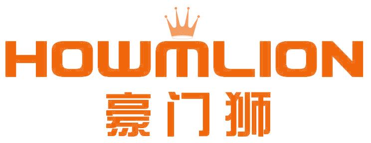 豪门狮 HOWMLION