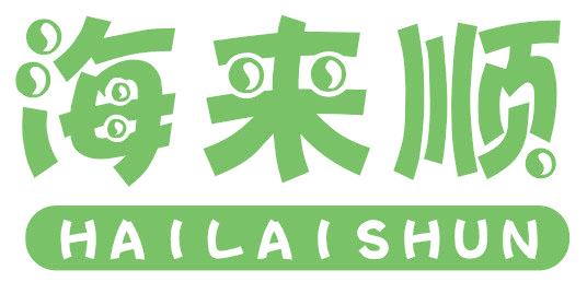 海来顺