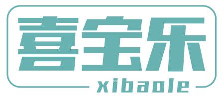 喜宝乐