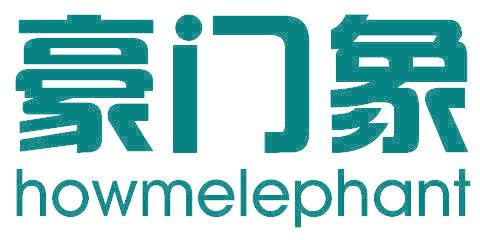 豪门象 HOWMELEPHANT